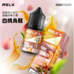 Relx煙油